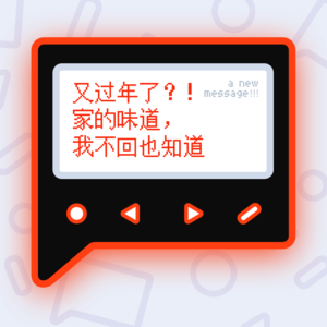 又过年了？！家的味道，我不回也知道！