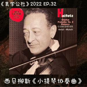 2022EP.32 全球变暖还是小冰河期？聊聊气候对艺术的影响