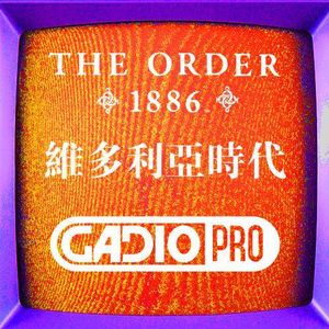 蒸汽与迷雾－维多利亚时代