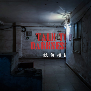 【vol-088】“1996年黔灵公园事件亲历者投稿”“比茅台大厦更恐怖的，贵阳铁路家属楼”