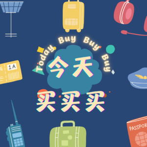 消费观差异明显,谁的钱更好赚?