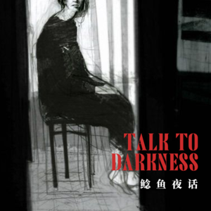 【vol-120】“再聊剧本杀灵异，有些店就不能去！”“2023宿舍怪事（续）”