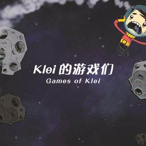这期Early Access，就只跟你聊聊Klei Entertainment那些游戏！