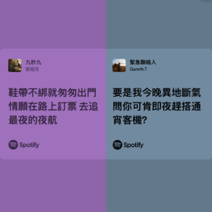 Vol.09｜「所爱隔山海，山海皆可平。」某些时刻来临时，紧急联络人会以最快的速度抵达你的身边。