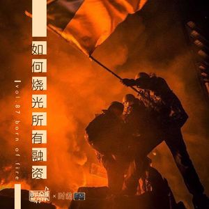 vol.87 如何烧光所有融资