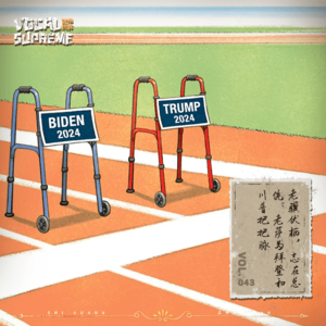 老骥伏枥，志在总统：老萨为拜登和川普把把脉