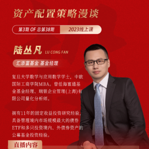 Vol.34 债券指数投资面面观