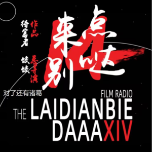 来电片儿--《流浪地球2》:又打开了国产科幻的大门