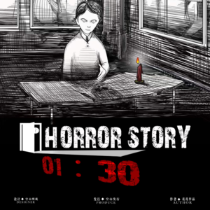 061隐秘团打本实录《一点半》福建灵异社