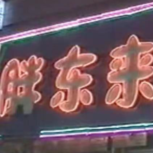 胖东来掌门人，于东来的故事