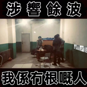 vol.4 “我是一个没有根的人”