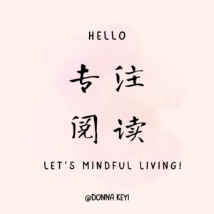 专注阅读：纸质书籍阅读15分钟