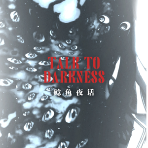 【独家】中式玄学挑战美式恐怖奇案，跨洋业务！（4）