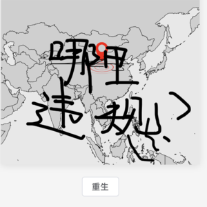 no.95  Uah老师和ttr的整活之旅