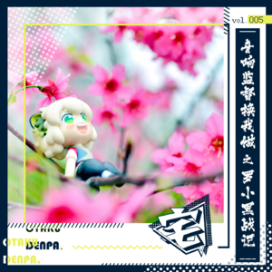 vol.005 音响监督换我做之罗小黑战记