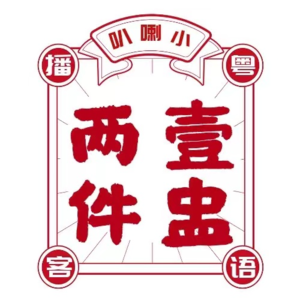 7. 房屋养老金试点，谁出钱、谁拥有、谁使用？是负担还是福利？