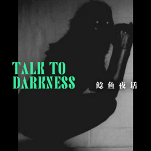 【离奇】“永生的诱惑，奇怪的公鸡” “儿科治病，史蒂芬·金式恐怖”“癫痫”