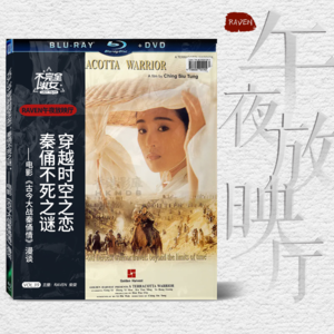 vol.039穿越时空之恋,秦俑不死之谜-午夜放映厅-不完全淑女
