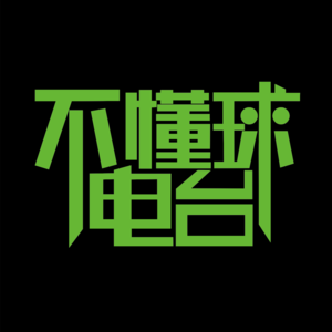 Vol.02 对话陈永：解析山东泰山的争冠密码