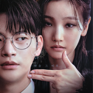 聊会儿83# 死期将至 男主死去活来十二遍 终成公益宣传片