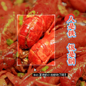 43｜【饭桌派】这个夏天的小龙虾该上桌了！