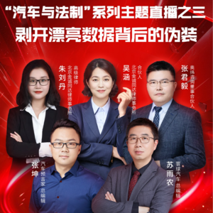“汽车与法制”系列之三：剥开漂亮数据背后的伪装