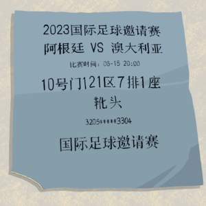 VoL.004 梅西和阿根廷中国行，没想到呈现了弹幕最多的打法。