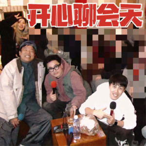 cover of episode vol.46 “我可以改变世界！改变自己！”