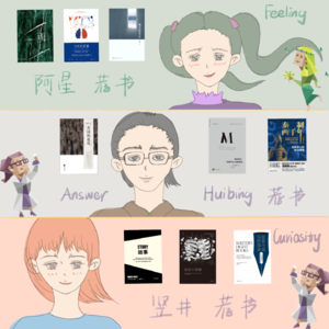 Vol.14 吞入文字之种,长出安慰之树 | 去读书!