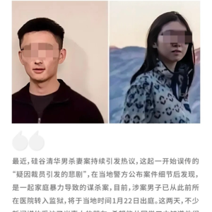 E58.谷歌工程师杀妻案(上):杀妻案背后的男人究竟长什么样?