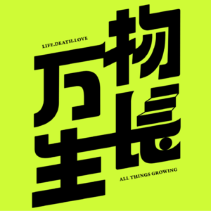 E.10 在网上找医生看病靠谱吗？