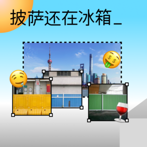 解封了,但我并没有那么想离开上海