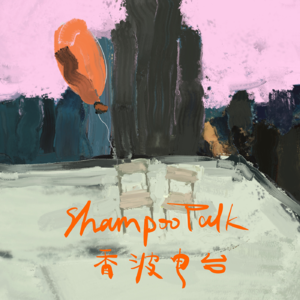 Vol.01用正念转化后疫情时代危机｜麦肯健康首席策略官沈翰