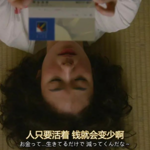 Vol.17: 抠门都市男女图鉴：像我们这样“节俭”的生活