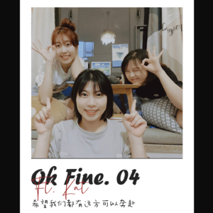 #04.裸辞不是生活的解药,但或许是找自我的良药