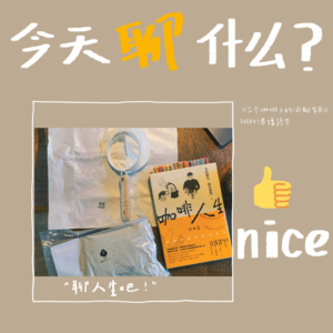 S2EP07-停留封面-开咖啡店教会我们的那些事