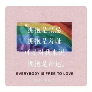 🌈另一种声音015｜对谈出色伙伴创始人阿强同志：被接纳和理解对性少数群体无比重要