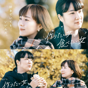 EP33 美食、性、亲密关系和性别（下）