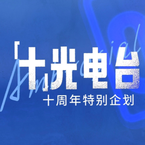 Trailer｜欢迎光临安比会客听