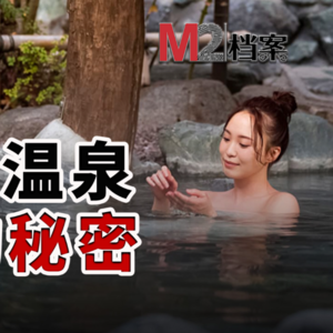 日本温泉一年只换两次水，病菌超标3700倍，老板以死谢罪