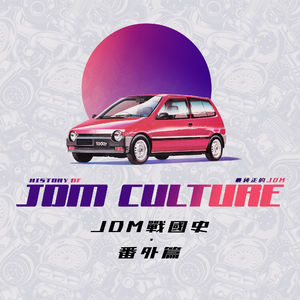 你可能没听说过这些车，但它们是最纯正的JDM