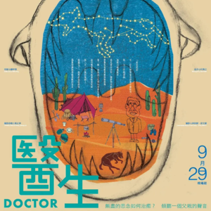 和止庵聊钟孟宏,纪录片《医生》是他所有作品的基础