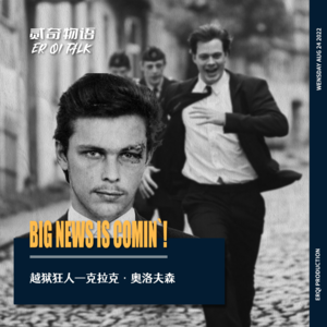 越狱狂人—克拉克·奥洛夫森