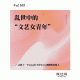 vol.108 乱世中的“文艺女青年”