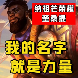 【LOL背景故事】001奎桑提（番外）：昔日恋人的和解，他要结婚了，新郎不是我！