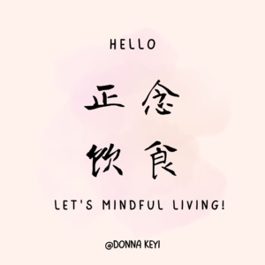 正念饮食:动用五感去连接食物