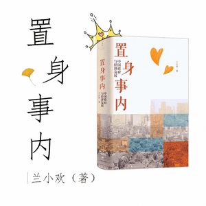 《置身事内》中国政府与中国经济