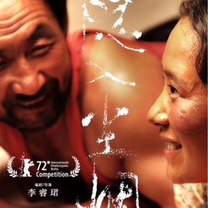 E24:本年度最佳国产电影到底怎么样？｜《隐入尘烟》