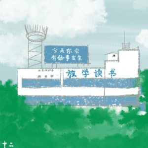 012读书分享：今天你会有好事发生