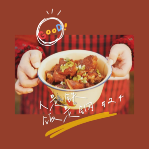 24｜冬天，我可得来点儿能咕嘟咕嘟的东西